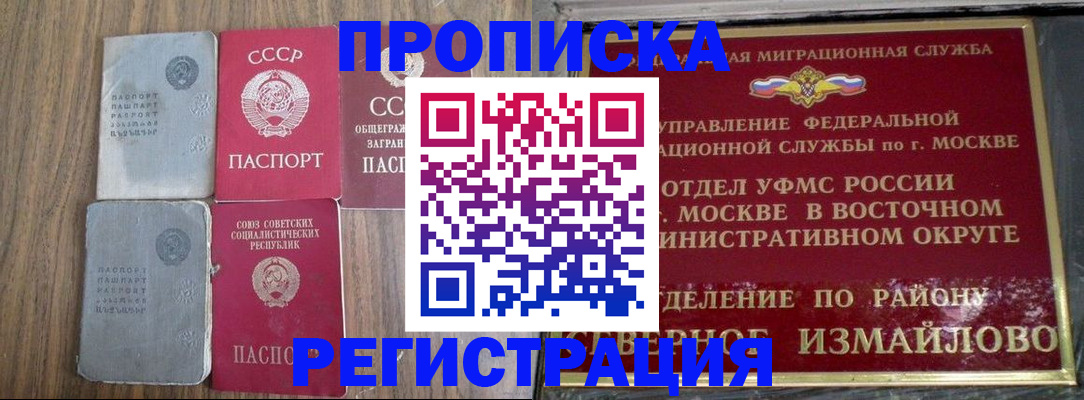 временная регистрация законно в Гатчине