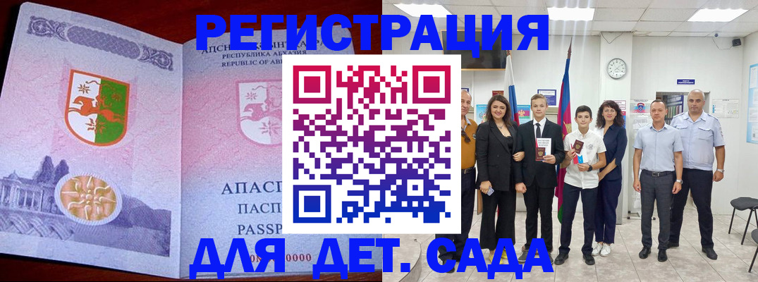 временная регистрация гарантия в Гатчине