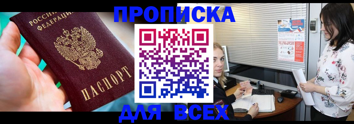 временная регистрация надежно в Гатчине
